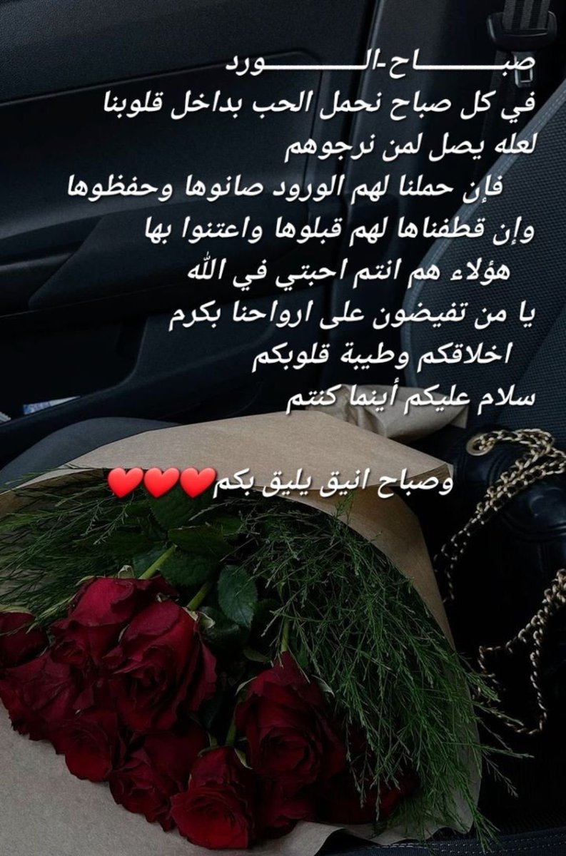 ✨صباح الورد✨