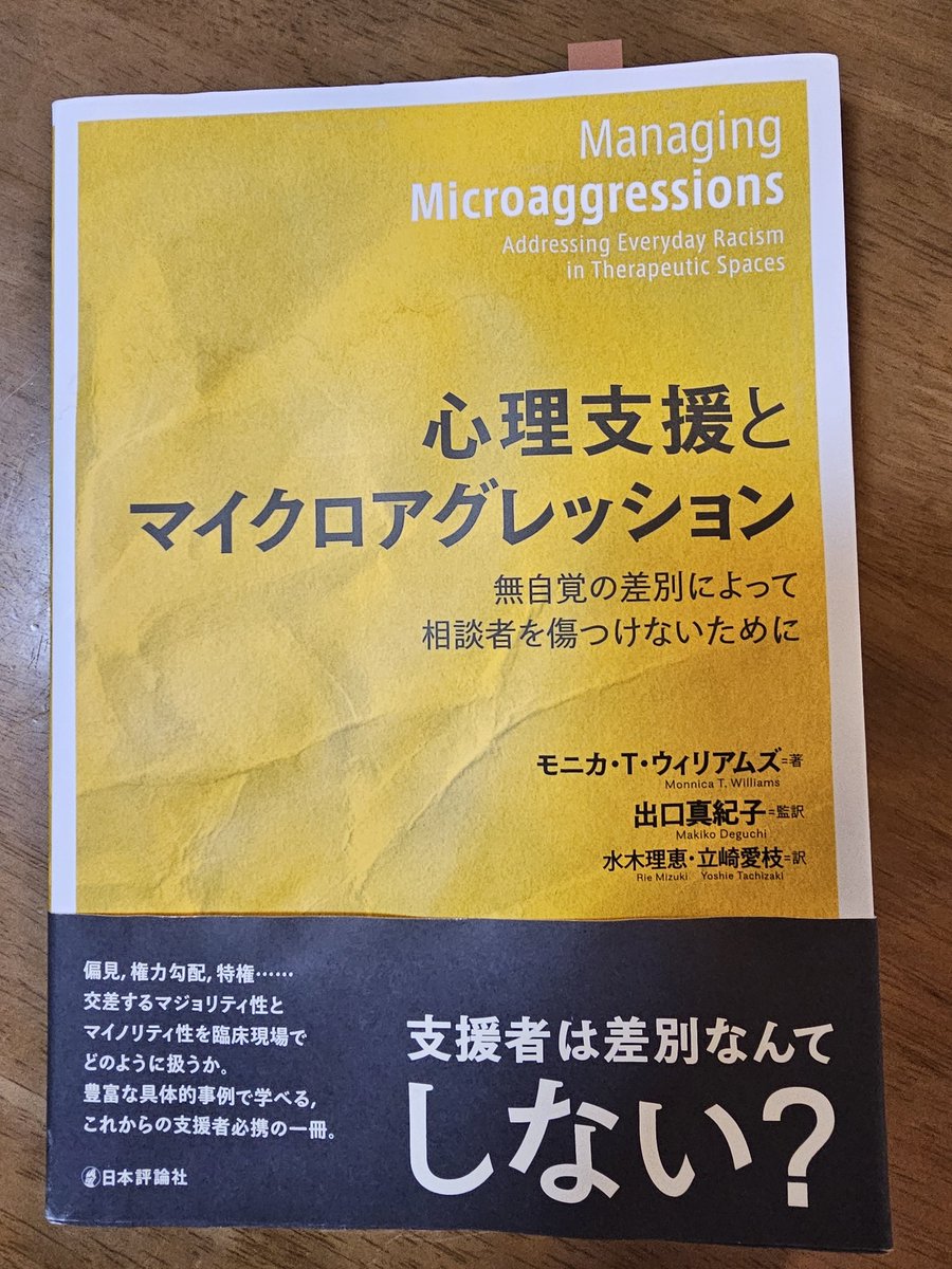 日本における心理学の受容と展開 朝倉心理学講座 認知心理学 ｜朝倉書店