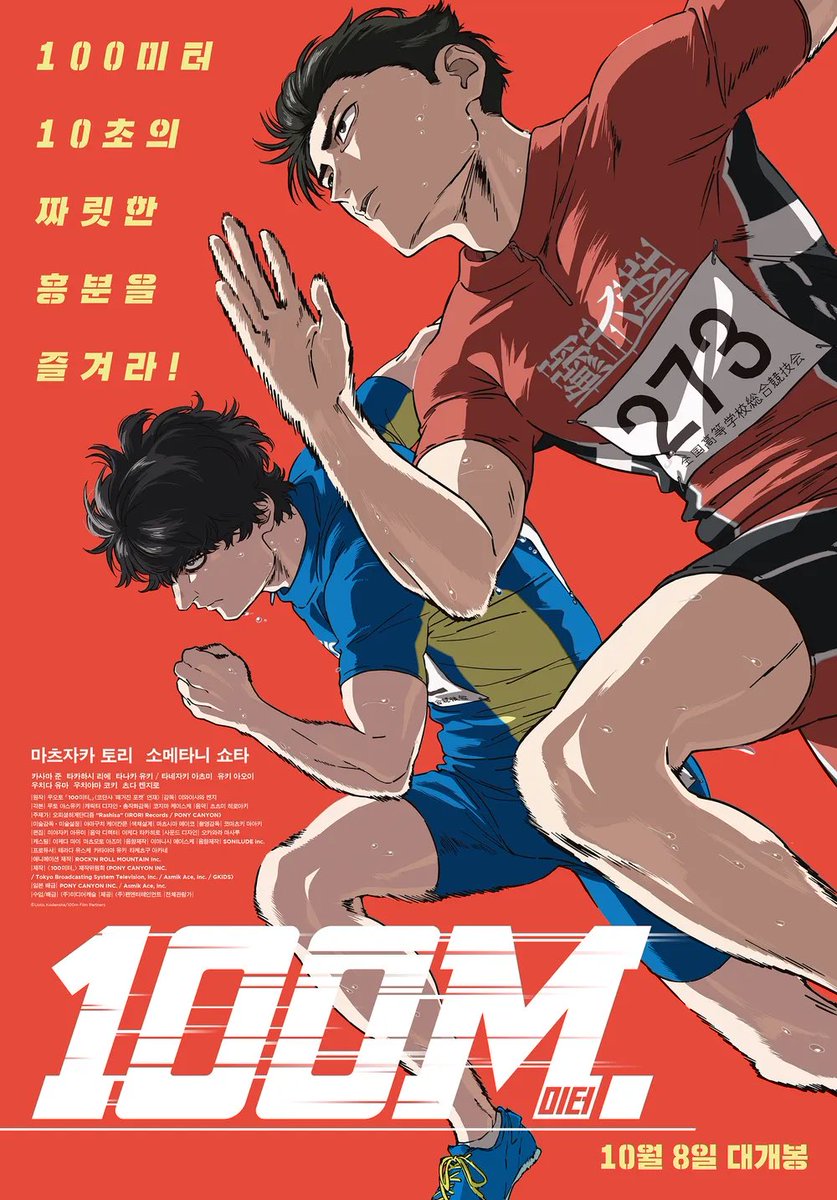 100m를 보고 나오다

예전에 만화로 보았을 때는 
별생각 없이 봤는데

이제 와서 보니
이해도 어느 정도 되고

기대보다 너무 좋았다