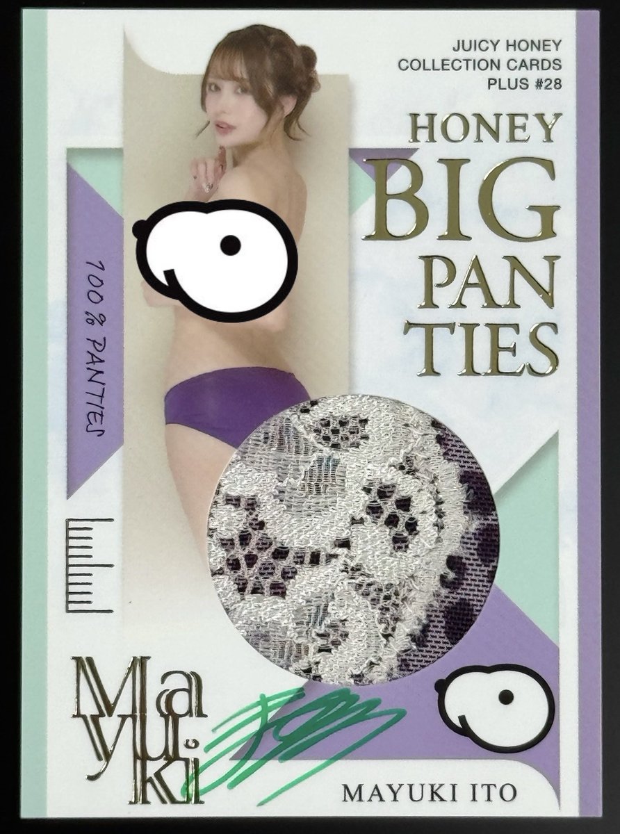 栗山莉緒】ジューシーハニー PLUS #14 ビッグランジェリー 直筆サイン入り