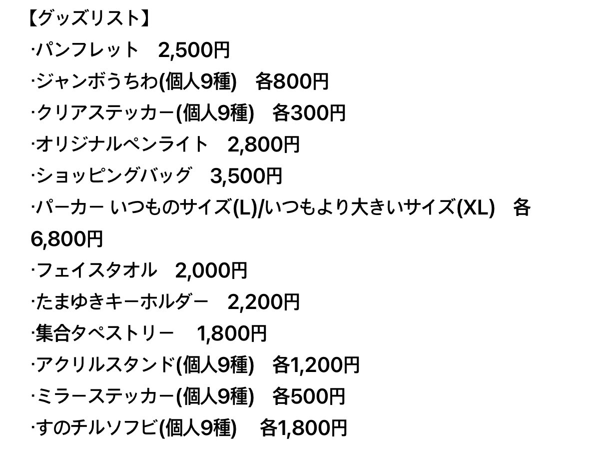 Snow Man 2025-2026 ON いつものサイズ パーカー L SnowMan ON いつも