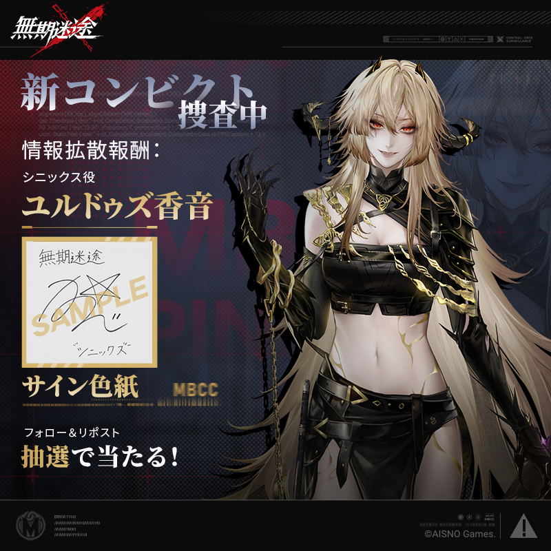 無期迷途 (むきめいと) -公式- (@PathtoNowhereJP) / Posts / X