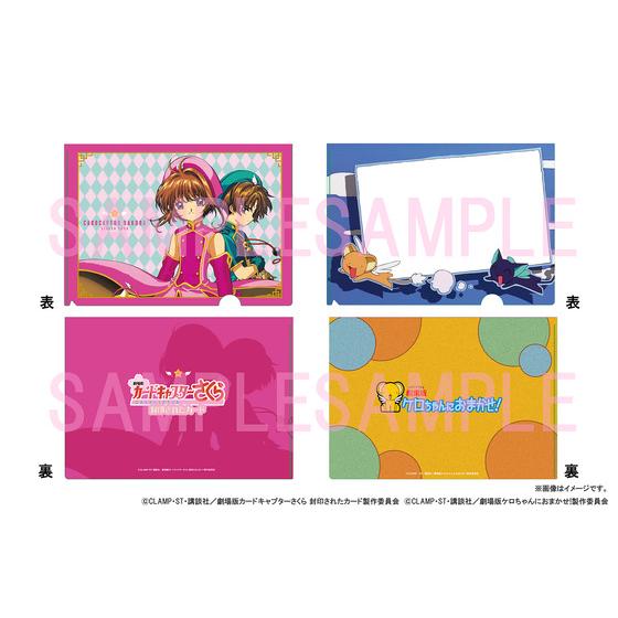 a_on0322's tweet image. 【お知らせ】
#劇場版さくら封印されたカード25th #ccsakura
ただいまより「劇場版カードキャプターさくら封印されたカード」の劇場商品がA-on STOREにて一部販売を開始いたしました!
●A-on STORE
a-onstore.jp/shop/ccsakura
数に限りがございます。
ぜひチェックしてみてくださいね♪