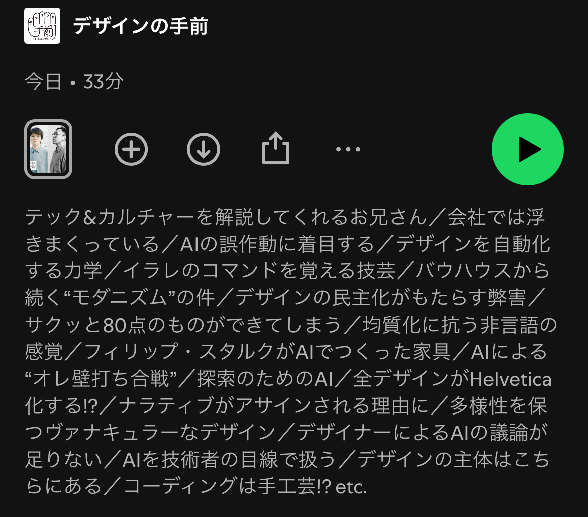 デザインの手前 tweet media