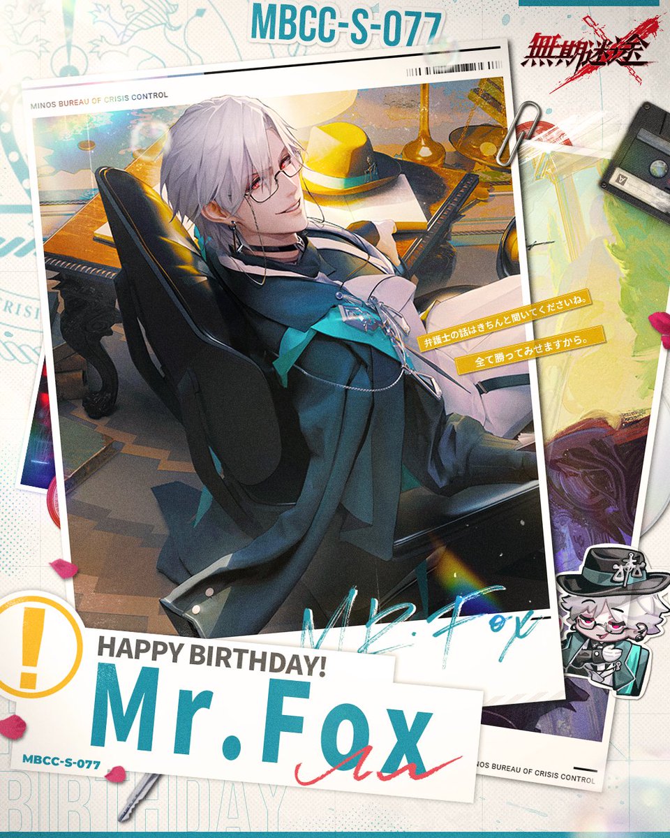 🎉誕生日おめでとう🎉

10月23日はMr․Foxのお誕生日🎂

#MrꓸFoxお誕生日会2025 のタグをつけて
この投稿にリプライで
Mr․Foxへのメッセージを投稿して
みんなでお誕生日をお祝いしましょう💌

#無期迷途