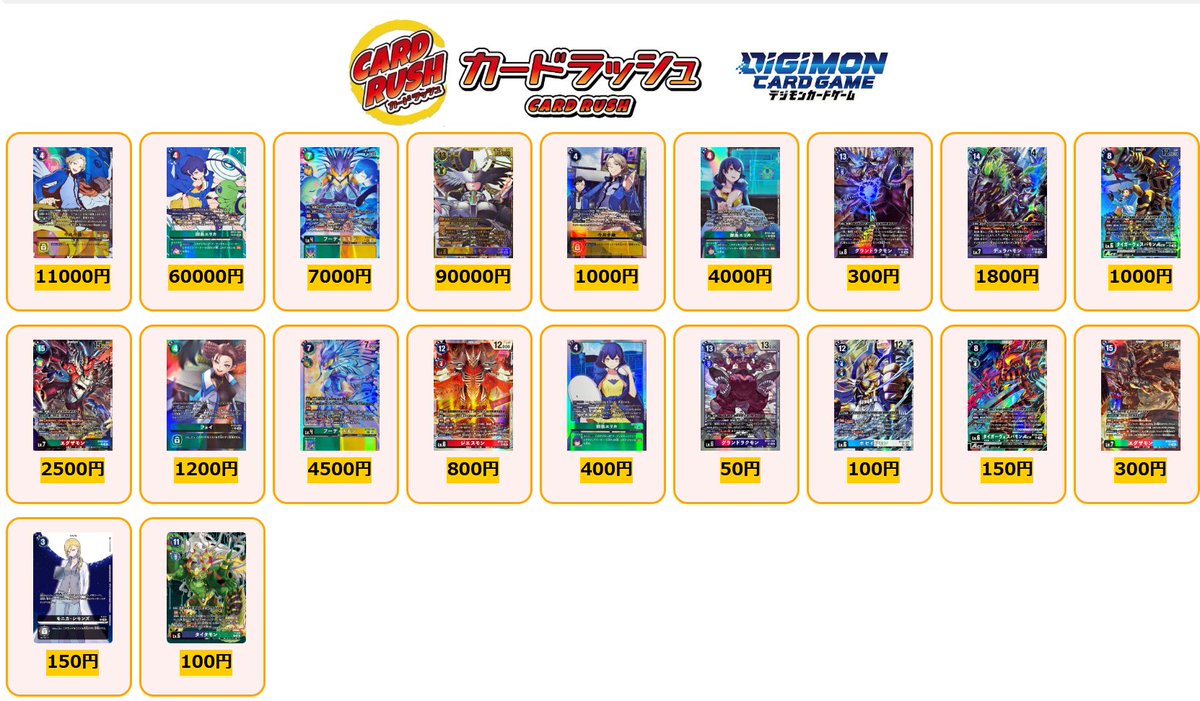 デジモンカード 買取情報 今井千歳(パラレル/両側デジモン/illus