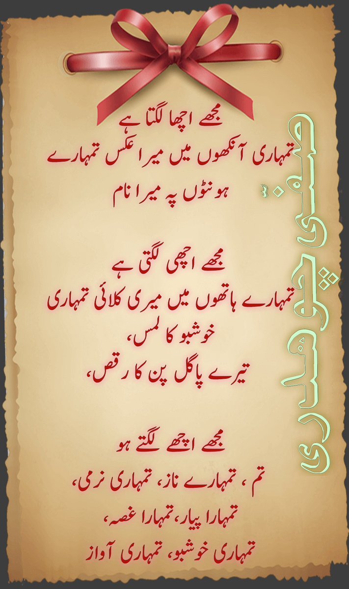 مجھے اچھا لگتا ہے 
تمہاری آنکھوں میں میرا عکس
تمہارے ہونٹوں پر میرا نام

میرے الفاظ 
#صفٓی