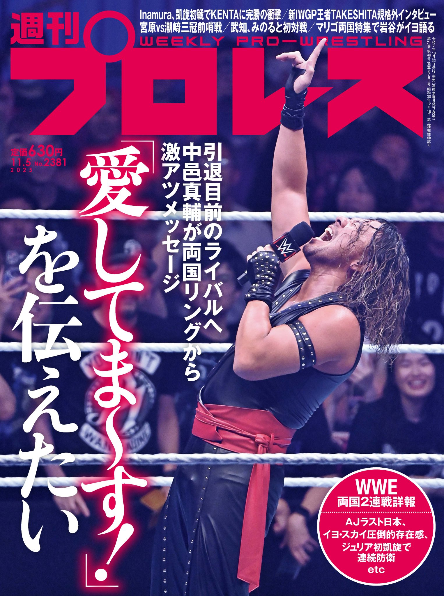 週末限定値下げ！！プロレス・アルバム全69冊　プロレス 週刊プロレス on X: 