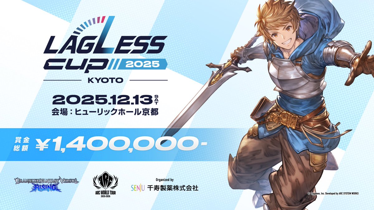 ARC WORLD TOURのページが更新され全ての予選大会が公開されました。

日本開催のゴールド大会として12月13日(土)にLAGLESS CUP 2025 in KYOTOの開催が決定‼️

ぜひご参加ください👍
start.gg/tournament/lag…

#GBVSR