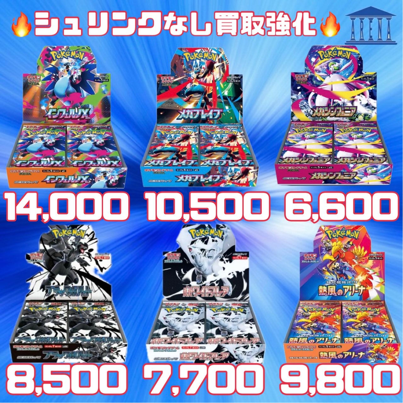 買取アリーナ on X: 