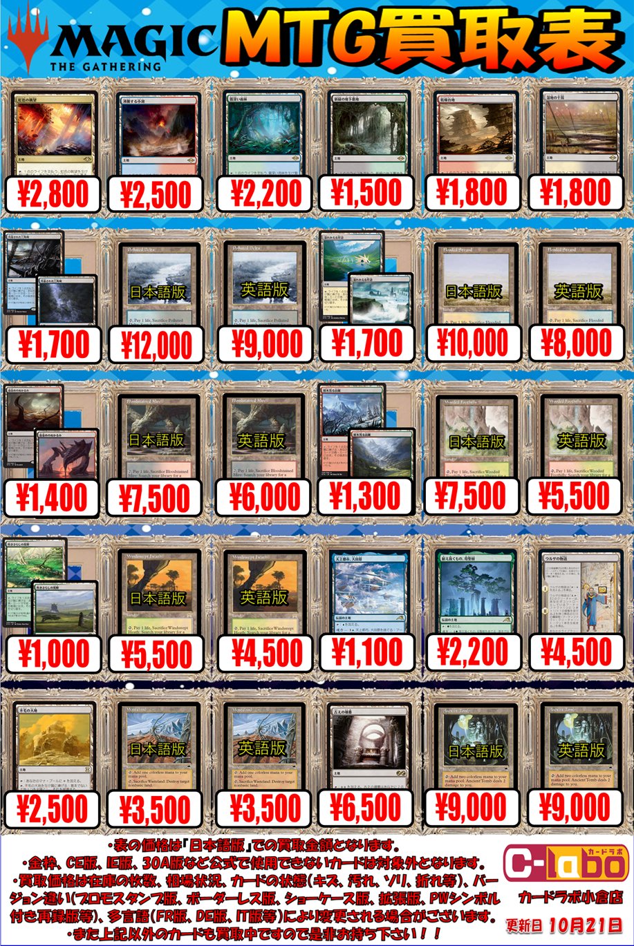 MTG ハングル まとめ売り カードラボ 小倉店 on X: 