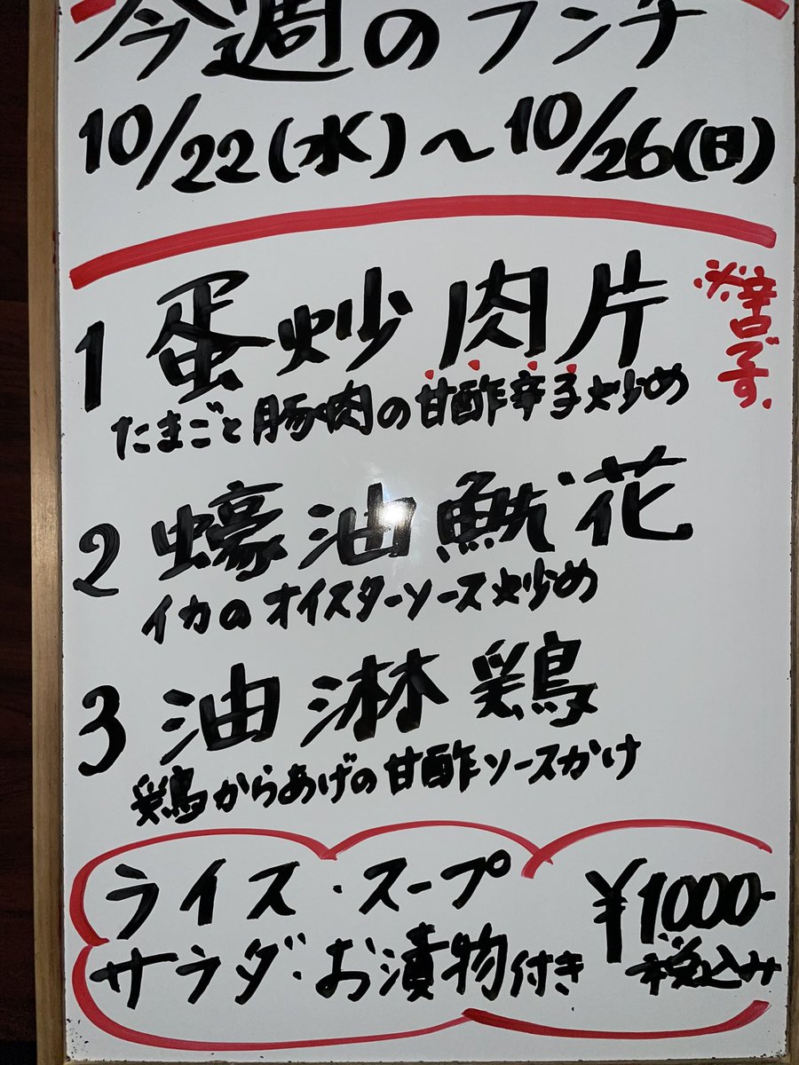 水曜日からのランチです🍙