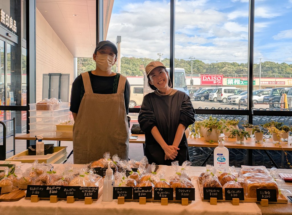 定休日のハウフルです。
無印良品ヨークタウン塩釜舟入店で、パンパカパン×ごはん屋はれさんのコラボ販売に来てみました。
コラボベーグルサンドの他、パンがいっぱいあります。
お近くの方ぜひ〜♪
#パンパカパン
#ごはん屋はれ
#無印良品