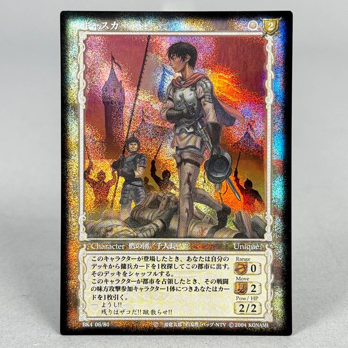 ベルセルク　tcg シールケ　パラレル ベルセルク TCG グリフィスBK2 50/64 パラレルレア - メルカリ