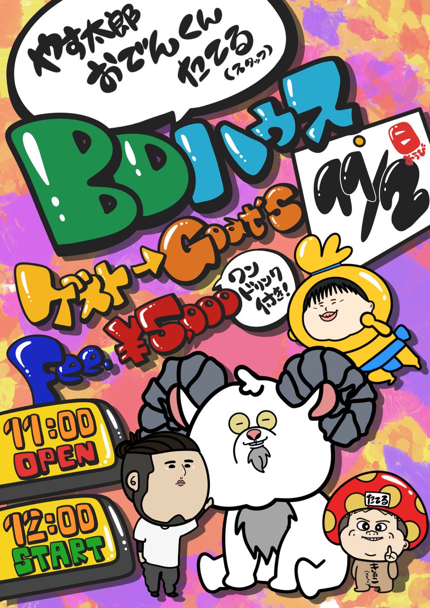 土井大輝🍢 (@TIGA_Dhiroki) / Posts / X