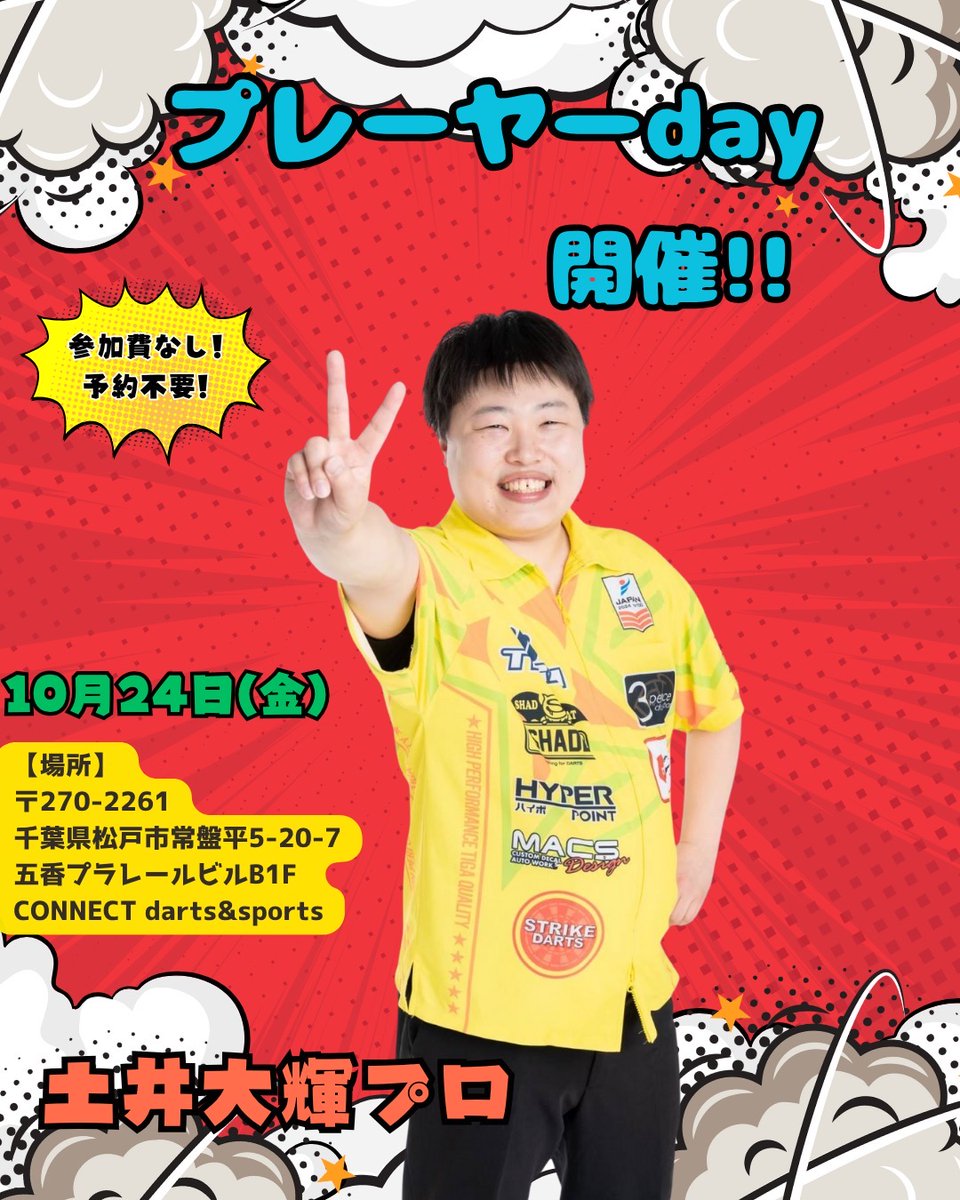 土井大輝🍢 (@TIGA_Dhiroki) / Posts / X