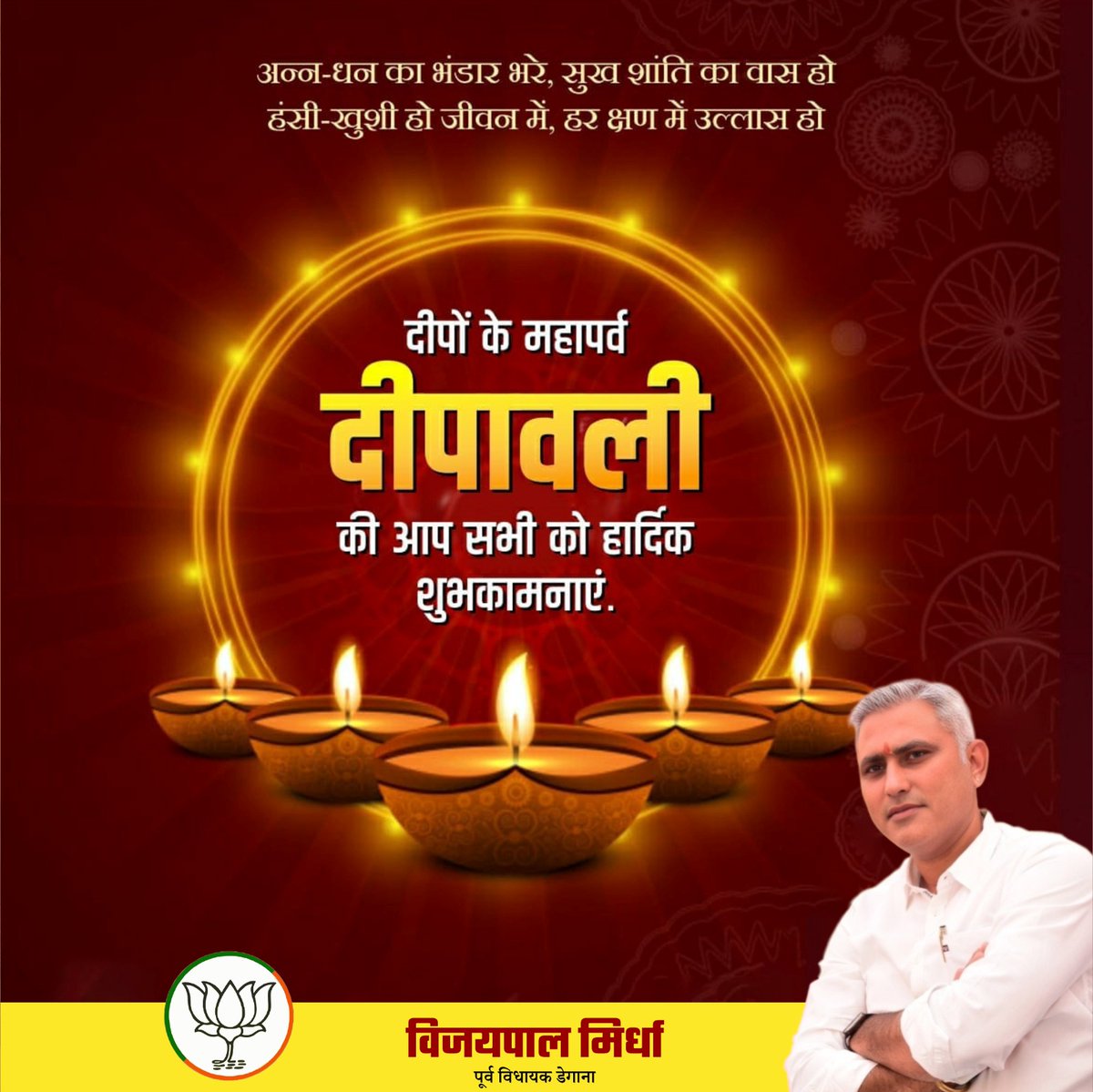 आप सभी को दीपावली के पावन पर्व की हार्दिक शुभकामनाएं। दीपोत्सव का ये पर्व आपके जीवन में खुशहाली लेकर आए।