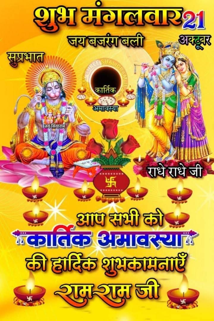 Anil Bhati (@bhatianil297) on Twitter photo जिस तरह तीर को आगे छोड़ने से पहले, पीछे खींचना पड़ता है..
उसी तरह अच्छे दिनों के लिए, बुरे दिनों से लड़ना पड़ता है..!
#जय_श्री_राम 🪔🪔
#जय_हनुमान 🚩🚩
हनुमान जी महाराज अपनी कृपा हम लोगों पर बनाए रखें। 🙏🙏
<a href="/Niranjan_CLG/">NIRANJAN JI</a> जिस तरह तीर को आगे छोड़ने से पहले, पीछे खींचना पड़ता है..
उसी तरह अच्छे दिनों के लिए, बुरे दिनों से लड़ना पड़ता है..!
#जय_श्री_राम 🪔🪔
#जय_हनुमान 🚩🚩
हनुमान जी महाराज अपनी कृपा हम लोगों पर बनाए रखें। 🙏🙏
<a href="/Niranjan_CLG/">NIRANJAN JI</a>