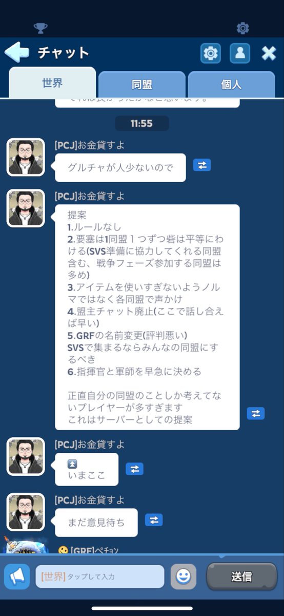【4話】ルールに従え！！

力入れすぎだってwww
取り敢えず同盟に入らせてください👀

1.2.3話は概要から…