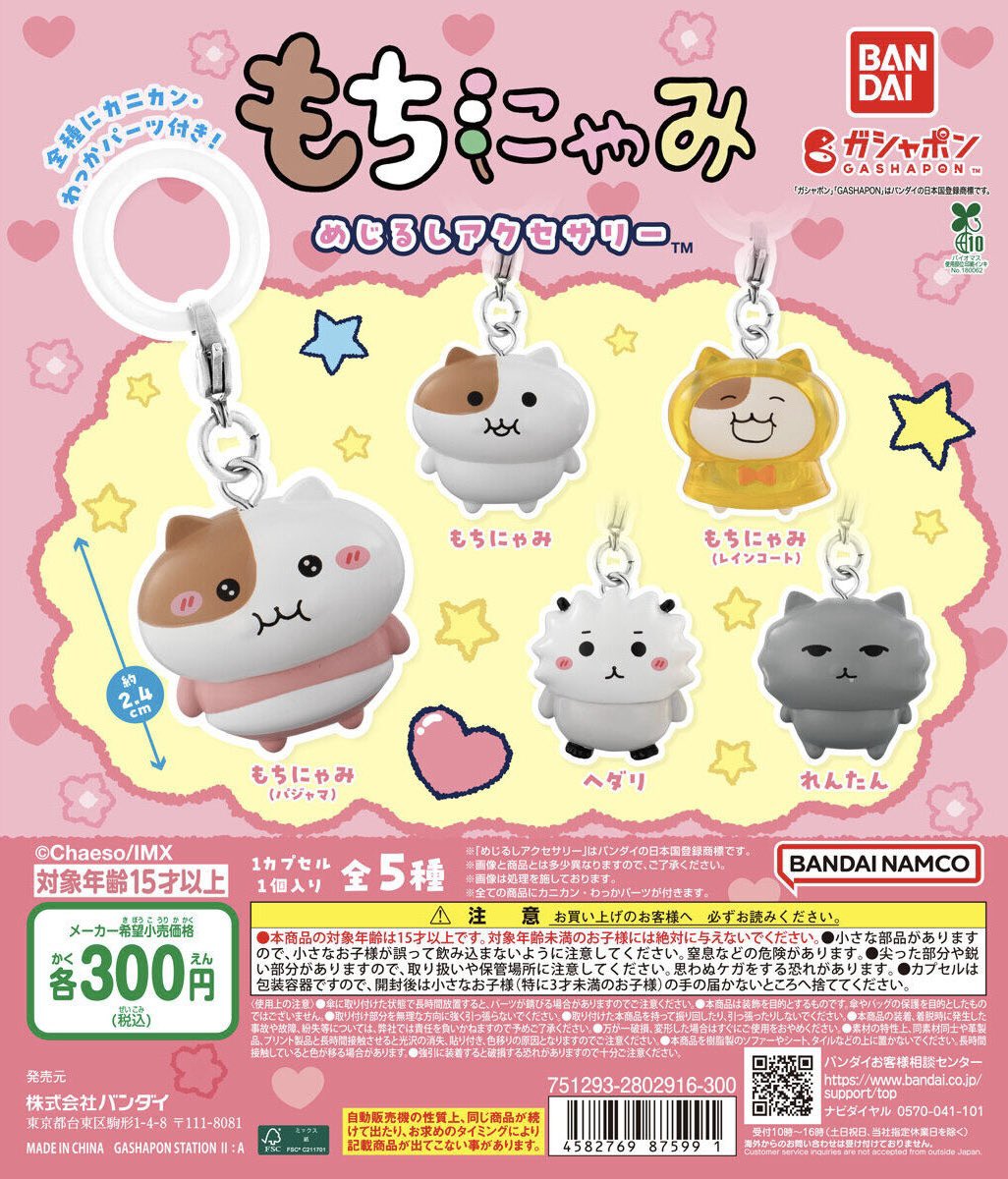 にゃプチーノ C-plaノクティプラザ 1ビル店【公式】 on X