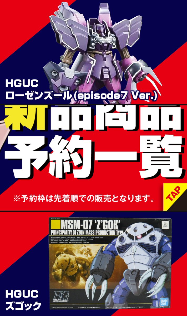 【通販販売情報】 
新品予約販売情報！

掲載時期：2025/10/23 17：00

※先着順での販売となります
※電話でのお問い合わせはお断りいたします
※掲載時間につきましては遅れる可能性もございます
※ご購入にあたり注意事項下記よりご確認を↓↓
jungle-scs-jpsale.jp/user_data/yoya…

＃SHF #ヒロアカ #ガンダム
