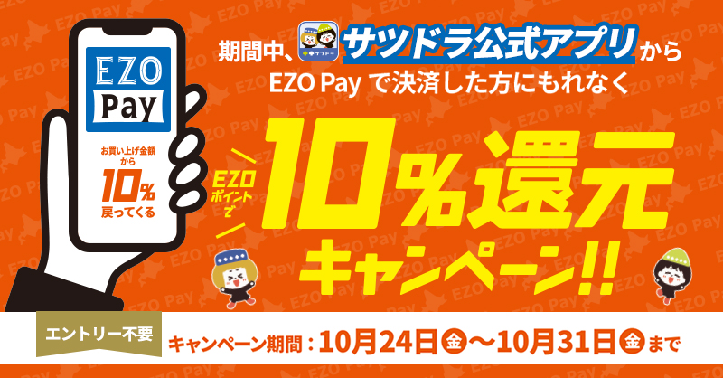 さささん専用　10/2中支払い main-digital03.png