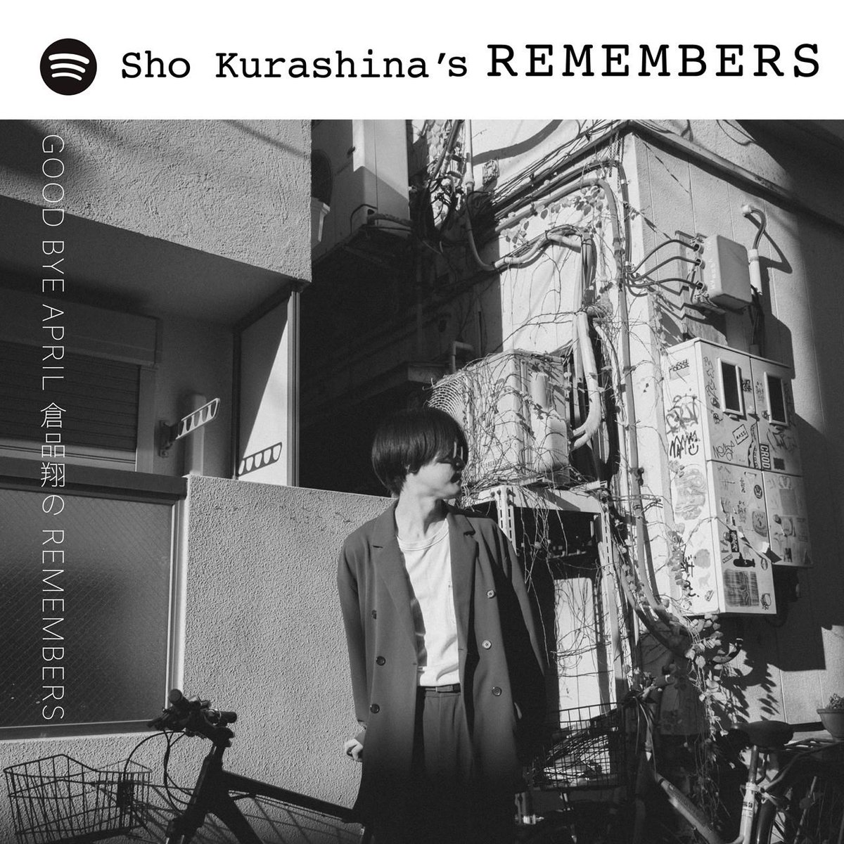 ►► 📻𝗥𝗔𝗗𝗜𝗢 𝗜𝗡𝗙𝗢 ◄◄

『倉品翔のREMEMBERS』本日放送🎙️

📡 fmさくだいら(76.5MHz)
🕗 毎週火曜日19:00〜19:59

アプリで全国どこでもリアルタイムで聴けます🎧
🔗apps.apple.com/jp/app/fm%E3%8…

アーカイヴは #Spotify で放送翌日に更新中📱
🔗open.spotify.com/show/7i6cfrB49…

#リメンバーズ