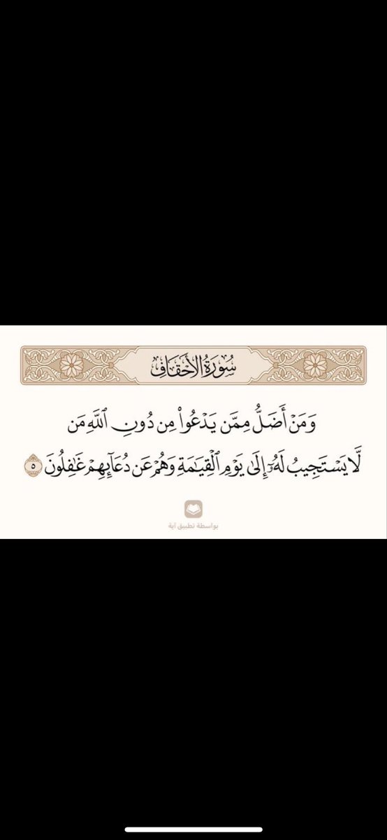soprhear's tweet photo. @1lam_ya @Me7hx طيب ليش يدعون علي بدال الله؟ "ياعلي مدد" ممكن تفهميني وشكرا يا اختي. https://t.co/3TDp4npag3
