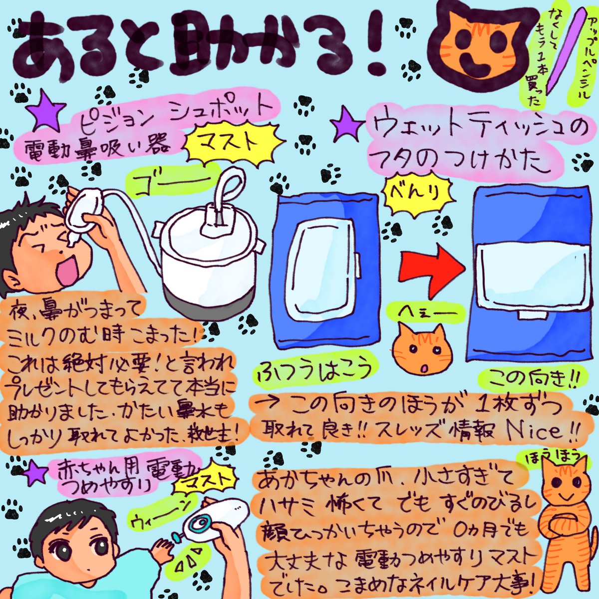 多分バタバタでApple Pencilすてたっぽくて😹タッチペン買いました

絵日記です