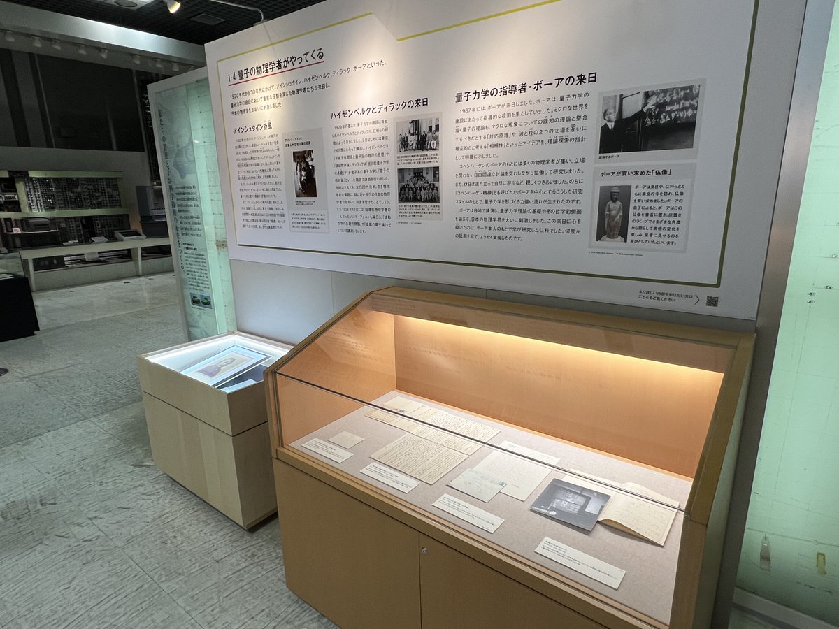 museum_kahaku's tweet image. ✨🐈⬛本日開幕🐈⬛✨
本日、企画展「量子の世紀」が開幕しました!
地球館2階にて、量子力学の知的格闘の歴史から応用の可能性まで、幅広くご紹介しています✍️
数多くの物理学者たちが頭を悩ませてきた「量子」の世界を、ぜひ体感してみてください!
ご来場お待ちしております💫