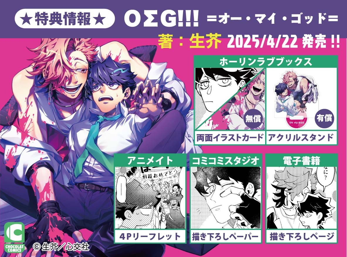 ショコラ編集部 (@chocolat_hensyu) / Posts / X