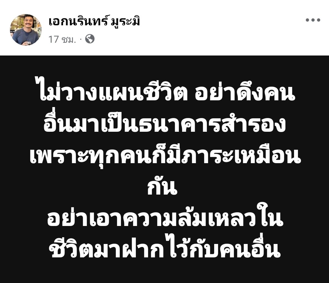 nicha_nicha_an's tweet photo. จริง https://t.co/tbc0zlZNCj
