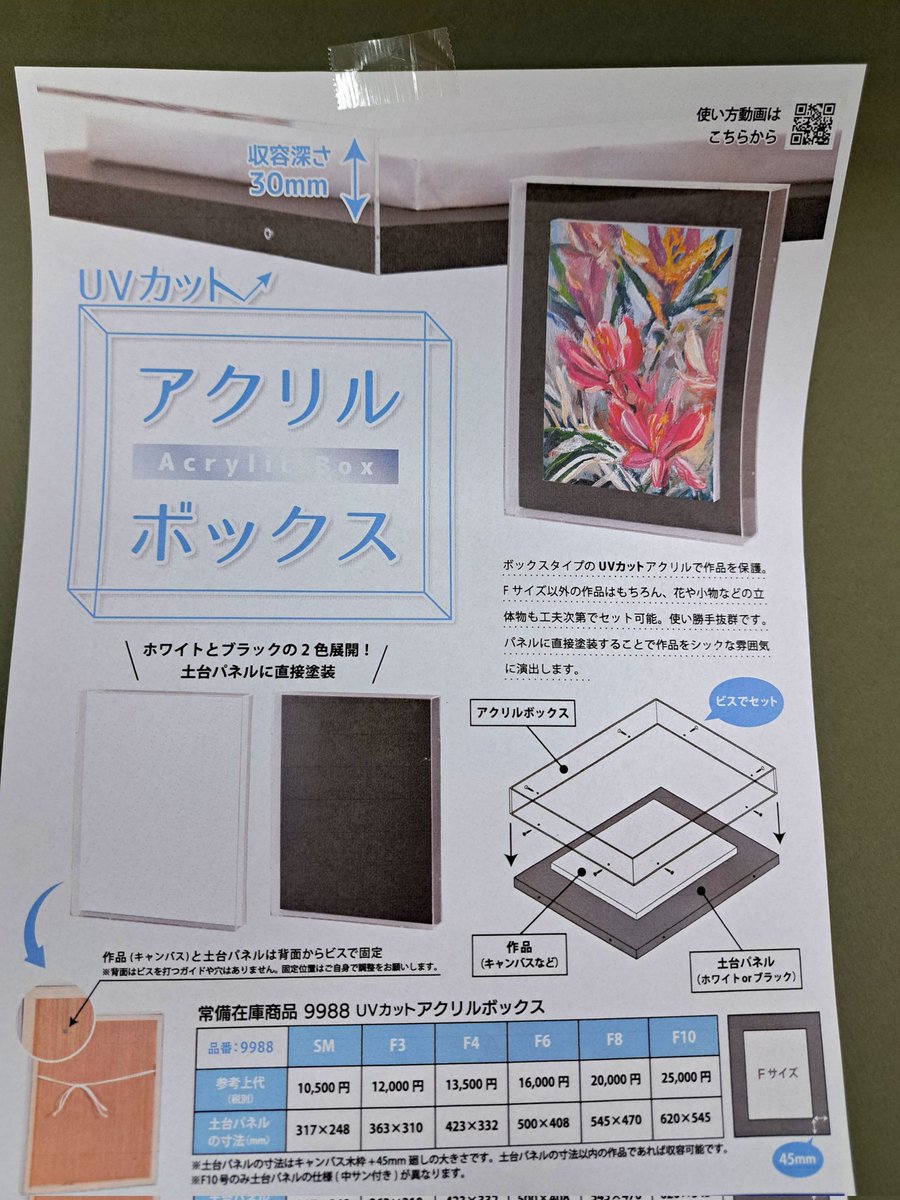 画材たんぽぽ on X