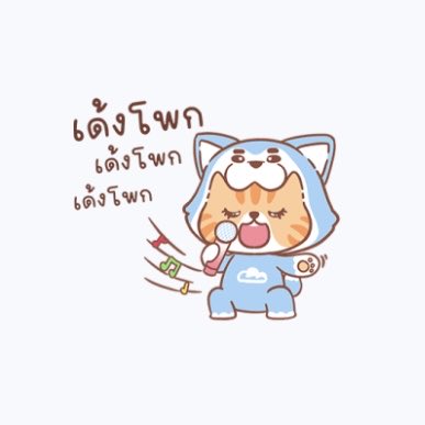 NNs_Chubbycheek's tweet image. รู้เลยว่าน้องซนถูกเลี้ยงด้วยย่ายายของแท้ เพราะขี้ล้อดาดี้ปาปี๊มาก 🤌