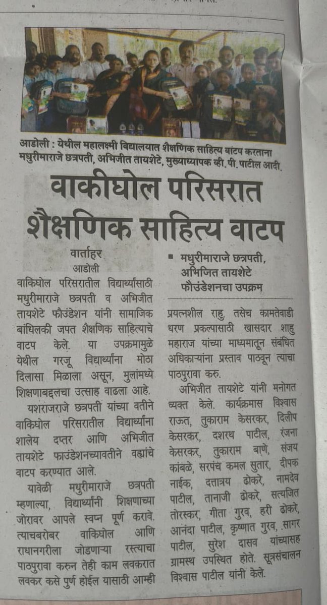 radhanagari wildlife sanctuary (@radhanagariwls) on Twitter photo 