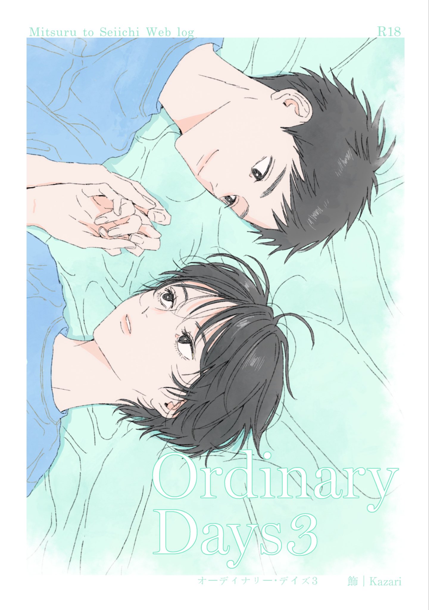 22d ★ay ココロの食卓~おかえり愛しき詩たち~ Emi with 森亀橋 41YRhpJ4SqL.jpg_BO30,255,255,