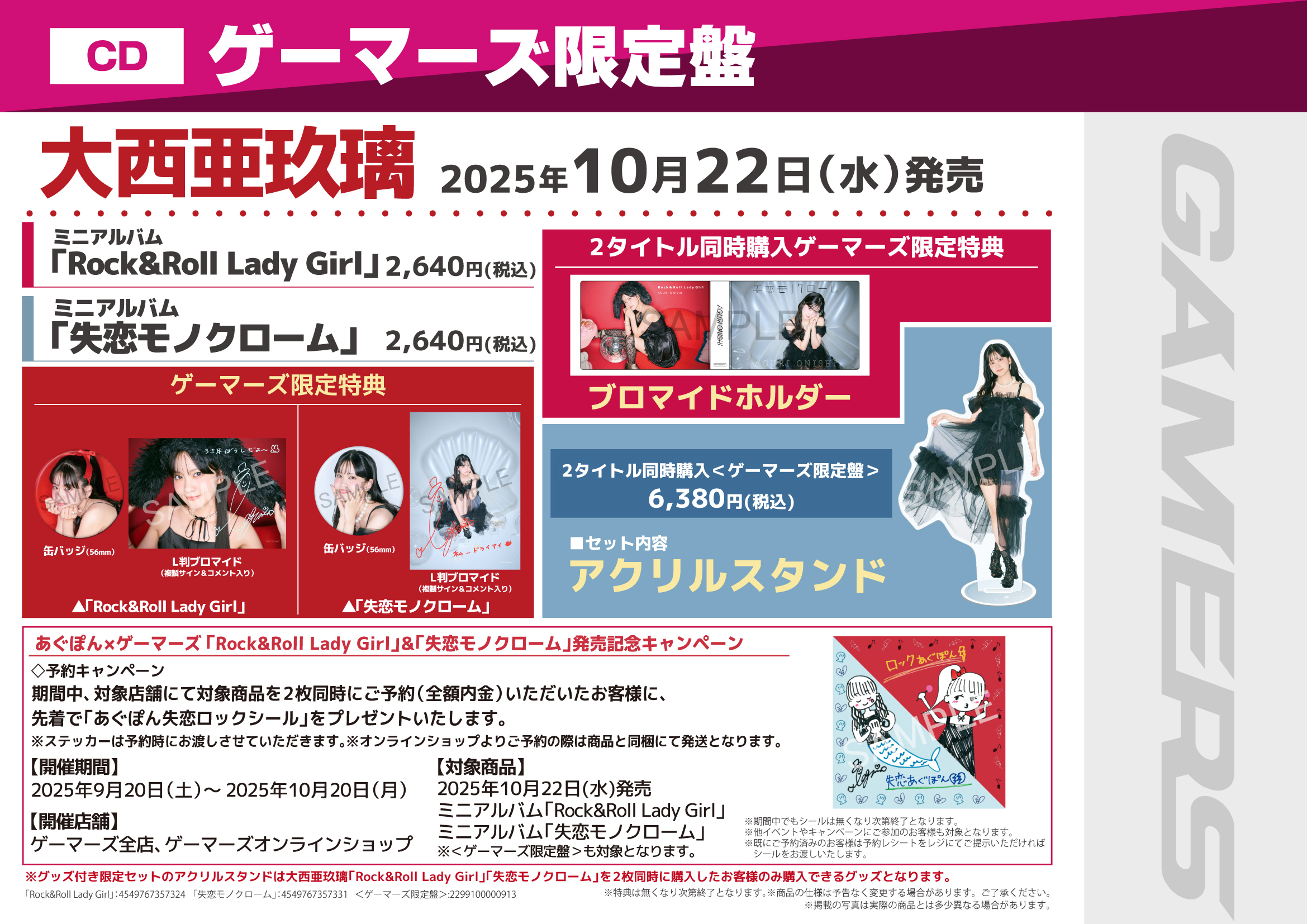 ゲーマーズ博多店 on X: 