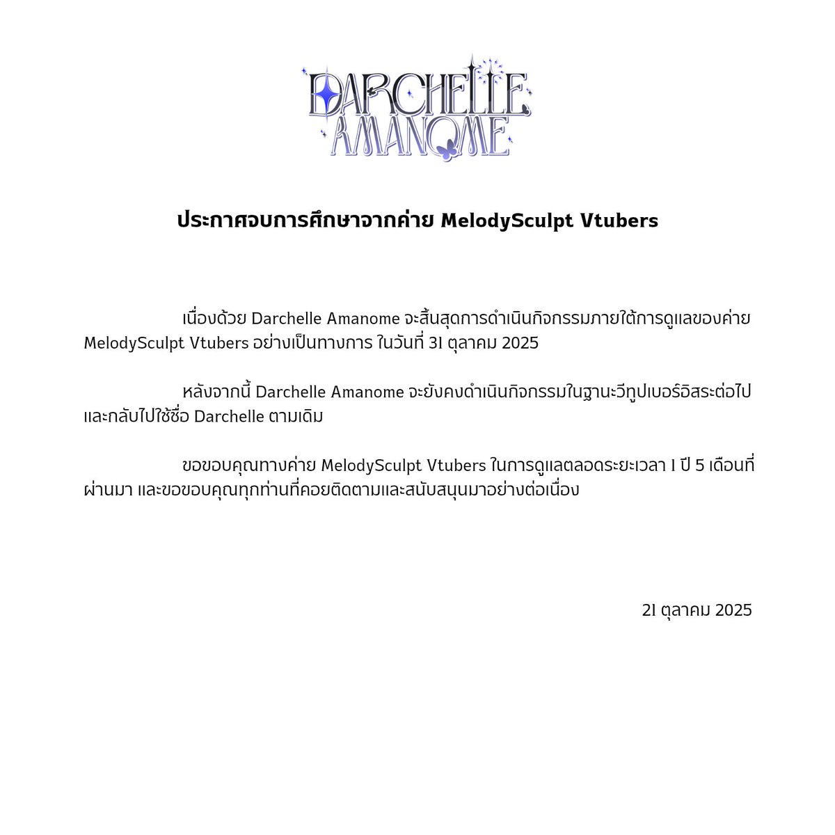 📢ประกาศจาก Darchelle Amanome

เรื่องจบการศึกษาจากค่าย MelodySculpt Vtubers