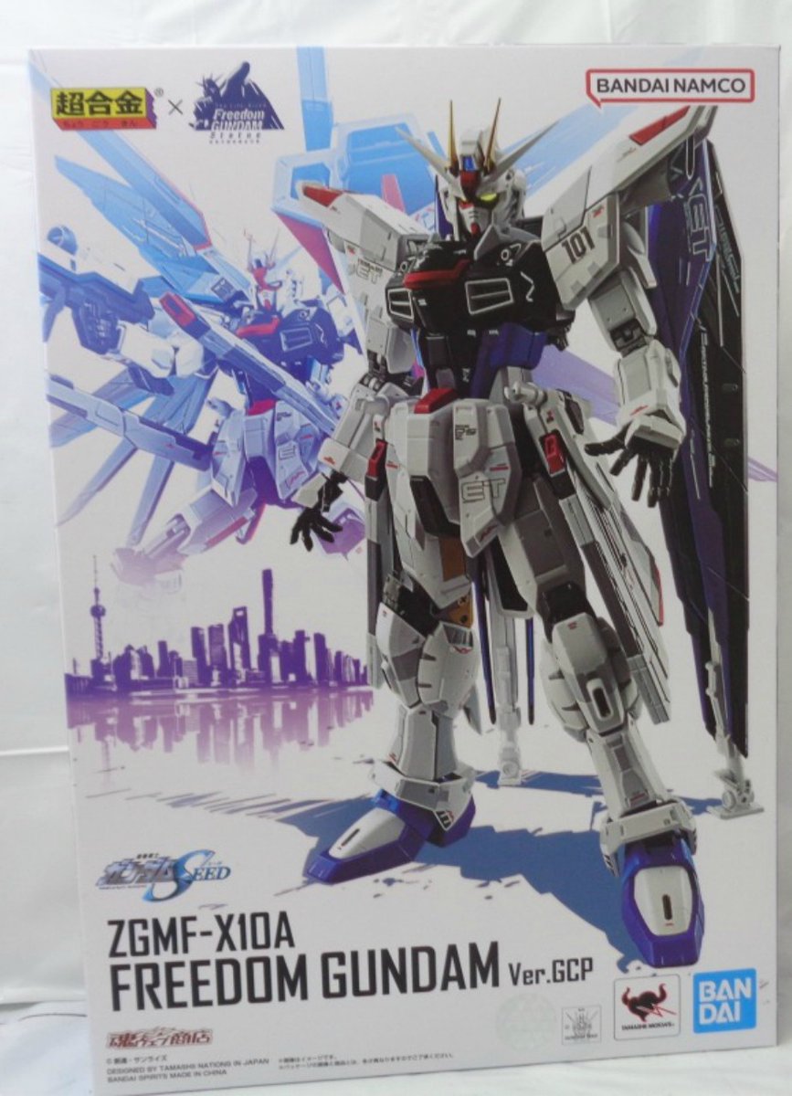 超合金 - Search / X