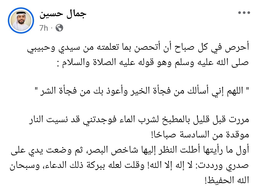 اللهمَّ إني أسألك من فجأةِ الخَير، وأعوذ بك من فجأةِ الشَّر