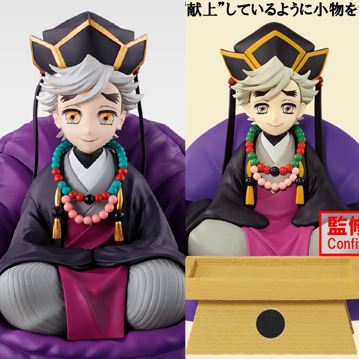 2025年12月発売最新プライズ アニメ「鬼滅の刃」 フィグライフ! 童磨