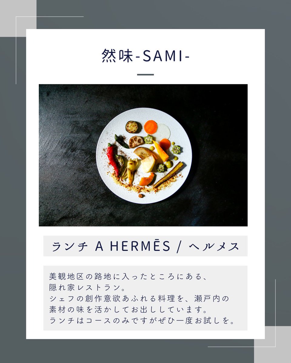 bikando_jp's tweet photo. 美観地区おすすめランチ、4軒目〜7軒目はこちら！ https://t.co/R964aNkMmu