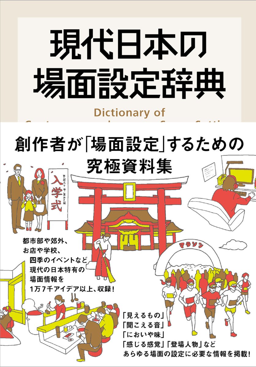 あすなろ＠挿絵店 (@asnaro888) / Posts / X