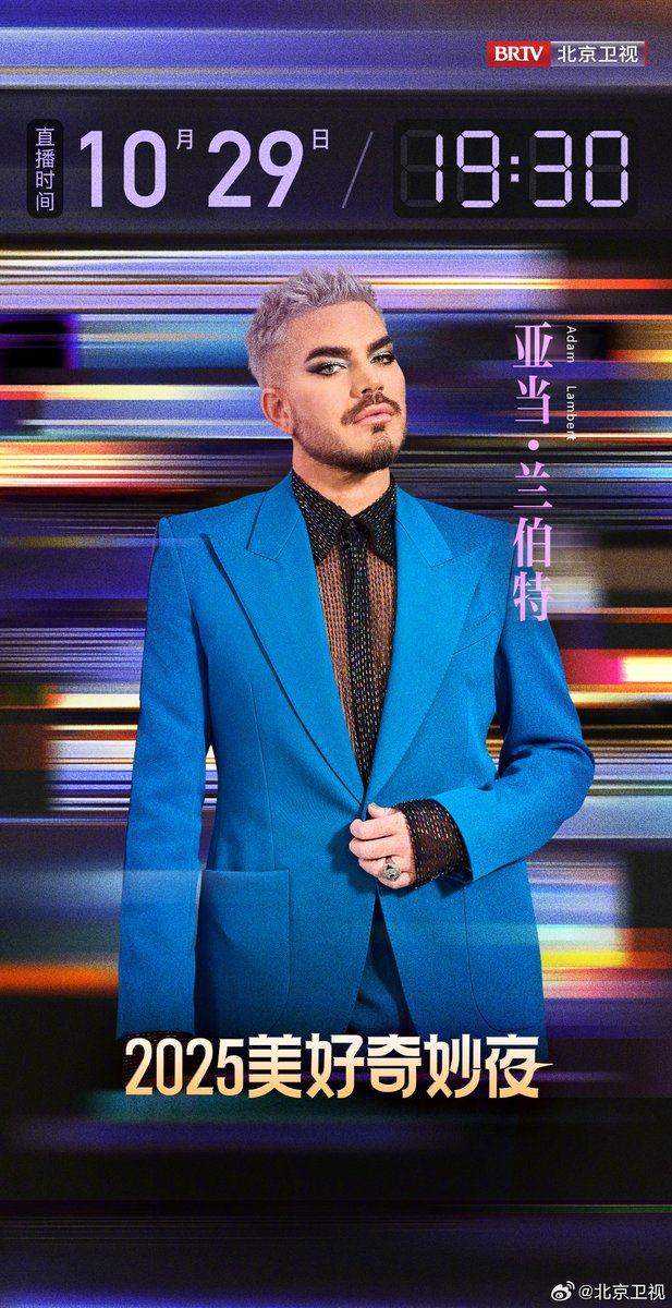 . <a href="/adamlambert/">ADAM LAMBERT</a> will have a show in China! 
From Adam's OFFICIAL WEIBO 
translated 
"Friends, it's great to see you again! This time, I'll be on the stage at 2025 Wonderful Night to sing with you all the golden songs that carry our beautiful memories. See you on October 29th at