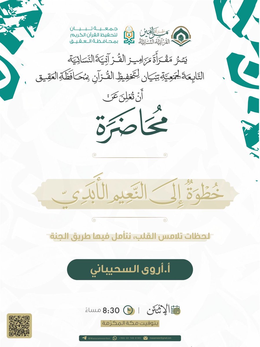 Arwaebsu's tweet photo. " فواللهِ لَأنْ يهديَ اللهُ بكَ رجُلًا واحدًا

 خيرٌ لكَ 

مِن أنْ يكونَ لكَ حُمْرُ النَّعَمِ " https://t.co/wVL04ZuBFK