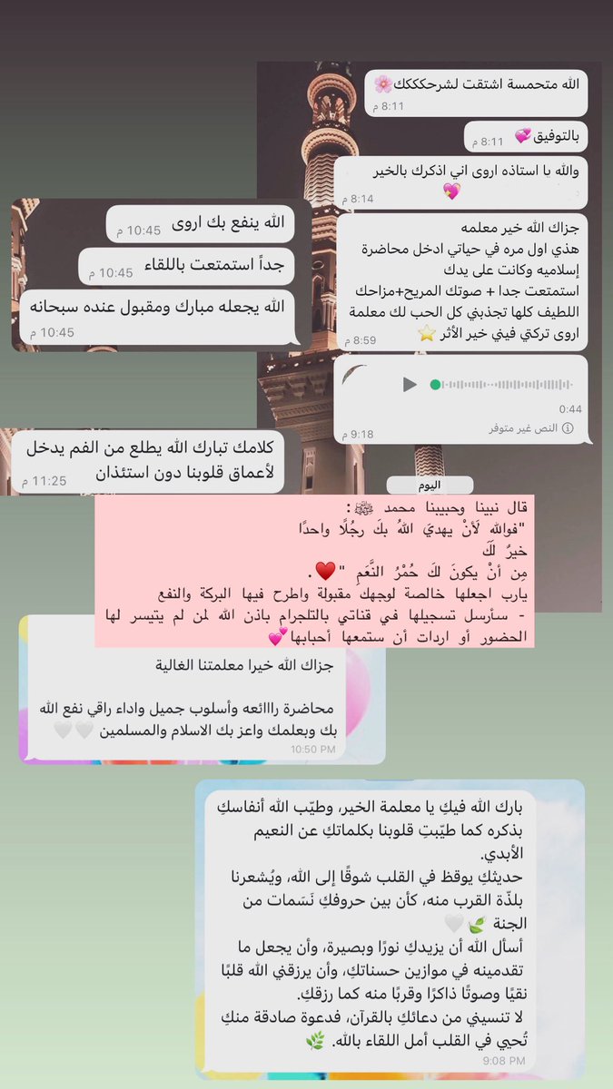 Arwaebsu's tweet photo. " فواللهِ لَأنْ يهديَ اللهُ بكَ رجُلًا واحدًا

 خيرٌ لكَ 

مِن أنْ يكونَ لكَ حُمْرُ النَّعَمِ " https://t.co/wVL04ZuBFK