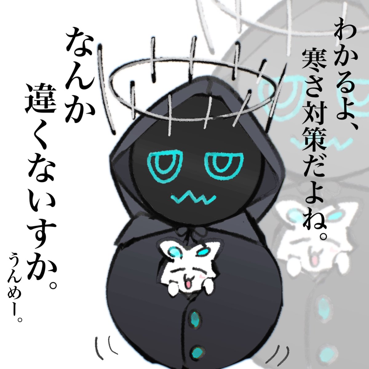 #リバリバ
寒くなってきたから暖かくしようぜ