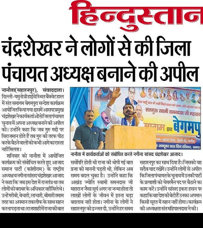 आभार <a href="/Live_Hindustan/">Hindustan</a>