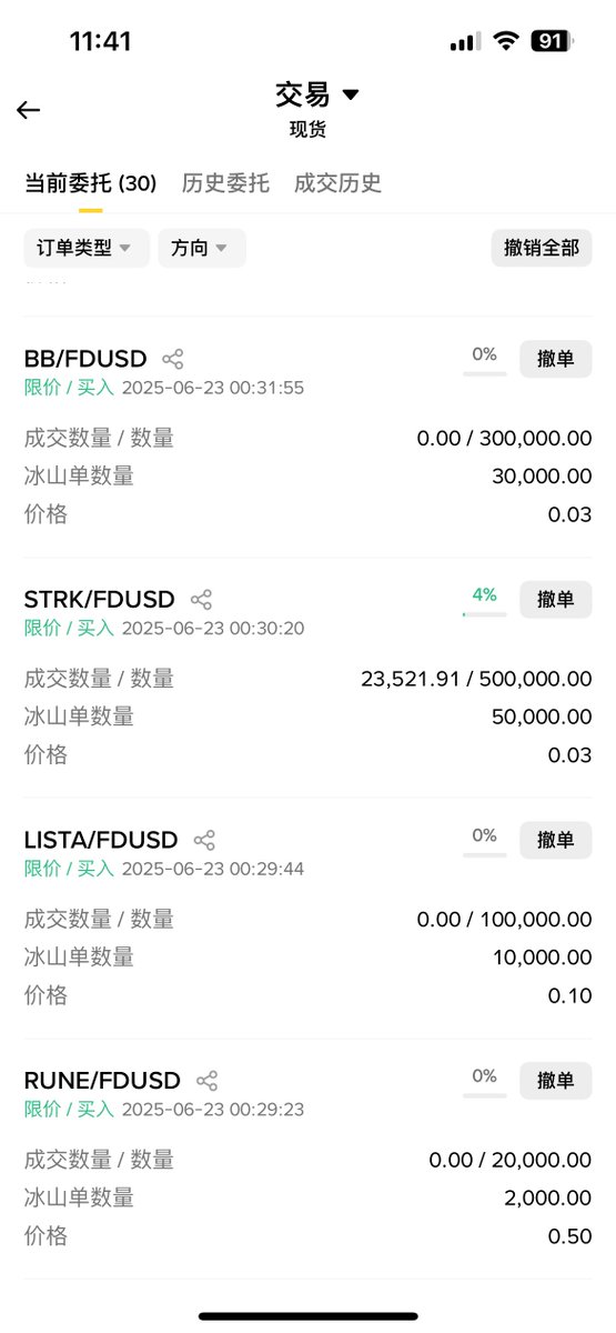 backupallLJ's tweet photo. @puregamma 别人不清楚  我有一个习惯  在看好的币上会挂一些低价单   占总资金比例不高（做市商应该没人会这样做  因为资金利用效率太低 ）这些挂单在本轮下跌中成交了大部分  甚至某些币价（如STRK）最低就是我的单子  所以应该有部分为这种预埋单 至于更低价 就不知道是什么神仙买到了 https://t.co/WvTTIj38Yb