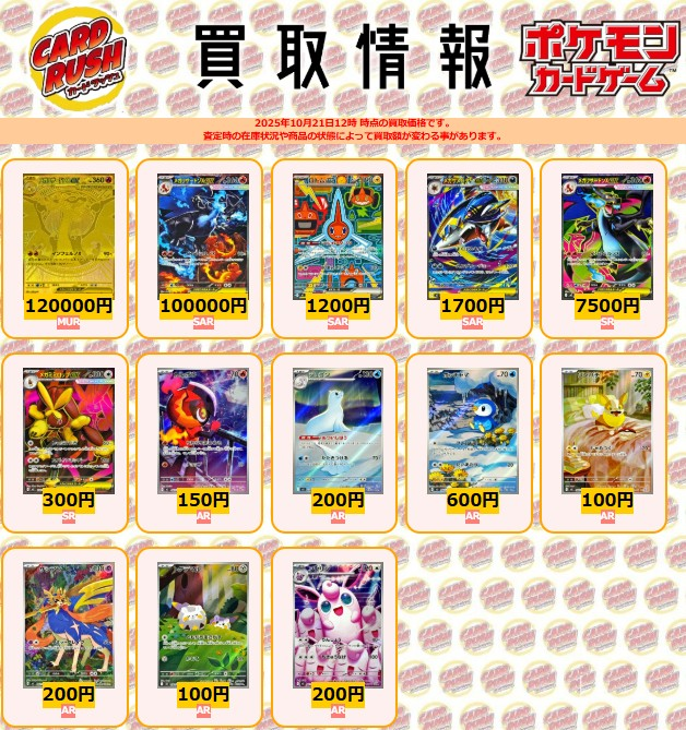 【最終値下げ】ポケモンカード　AR SR 等　計600枚以上　まとめ売り ポケモンカード AR SR 等 計600枚以上 まとめ売り 最終値下げポケモン